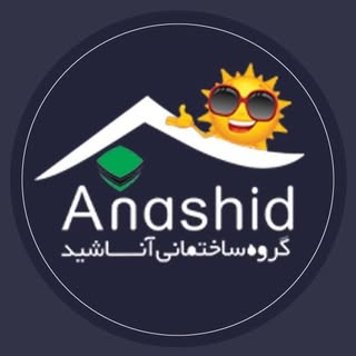 شرکت ساختمانی آناشید|در ضد سرقت| پنجره دوجداره
