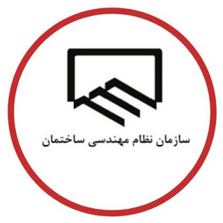 مهندسین  نظام مهندسی بروجرد