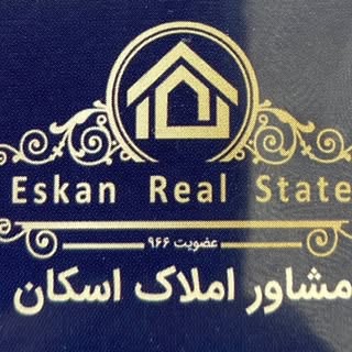 ✨املاک اسکان✨