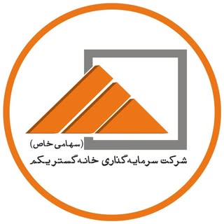 خانه گستر یکم