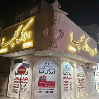 امیر اسدی | Amir Asadi