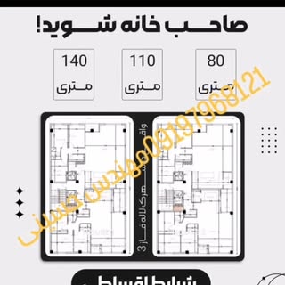 شرکت ساختمانی فرازنما - کرمان