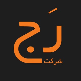 شرکت رَج | آجر نماچین و رویال | سرامیک راک