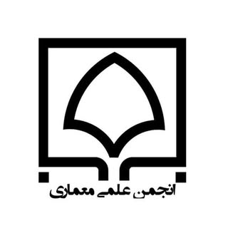 انجمن علمی معماری دانشگاه سمنان