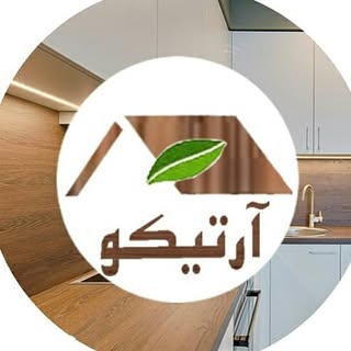 معماری داخلی آرتیکو | طراحی نما و دکوراسیون داخلی رشت