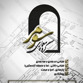 گروه معماری سومر