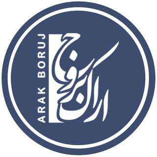 كلينيك ساختمانی اراک بروج