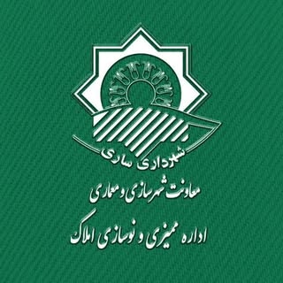 اداره ممیزی و نوسازی املاک