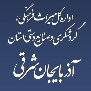 East Azarbaijan CTH HQ