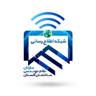 نظام مهندسی ساختمان گلستان