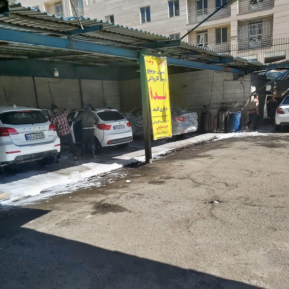 Sabet Car Wash