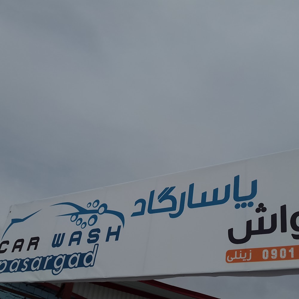 کارواش