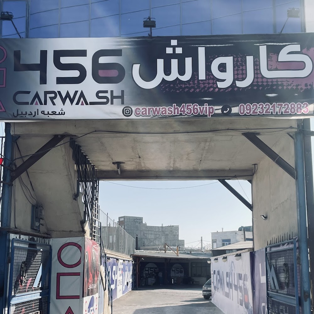 کارواش مقدس