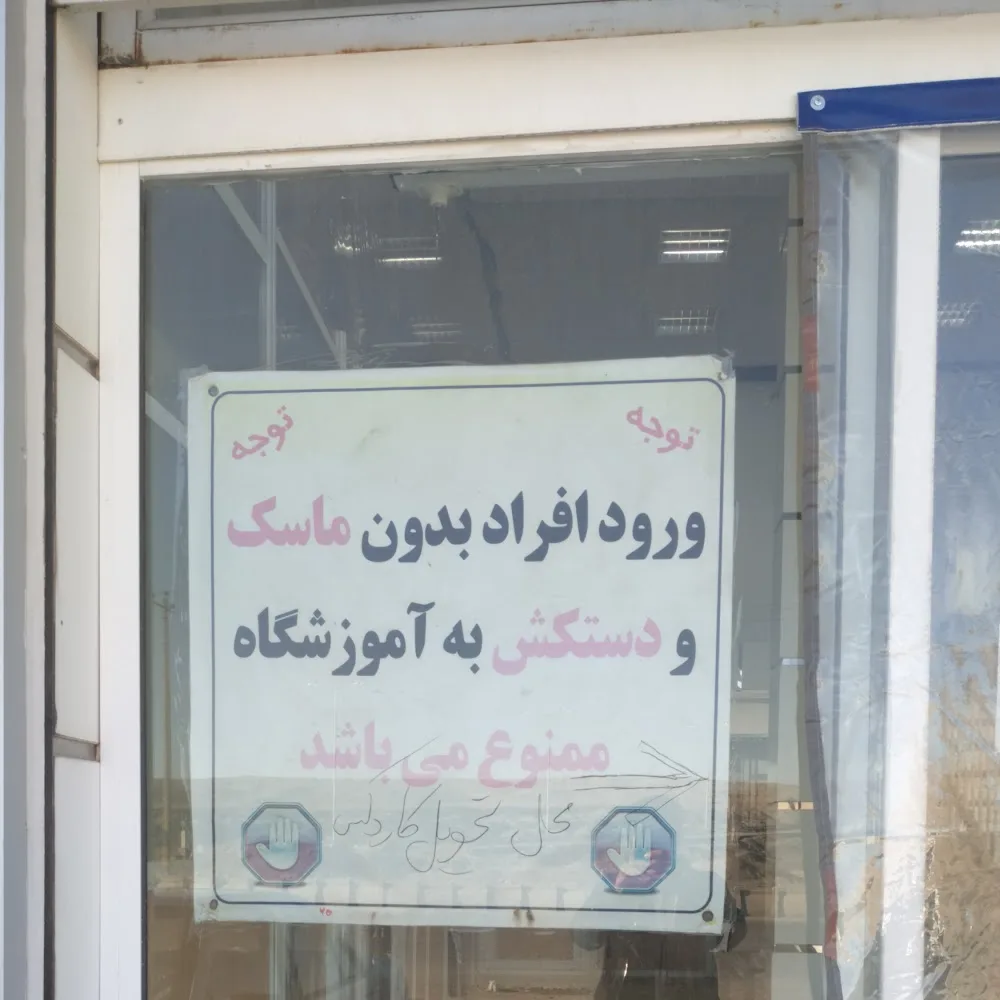 مرکزاموزش فنی و حرفه ای خواهران بیرجند