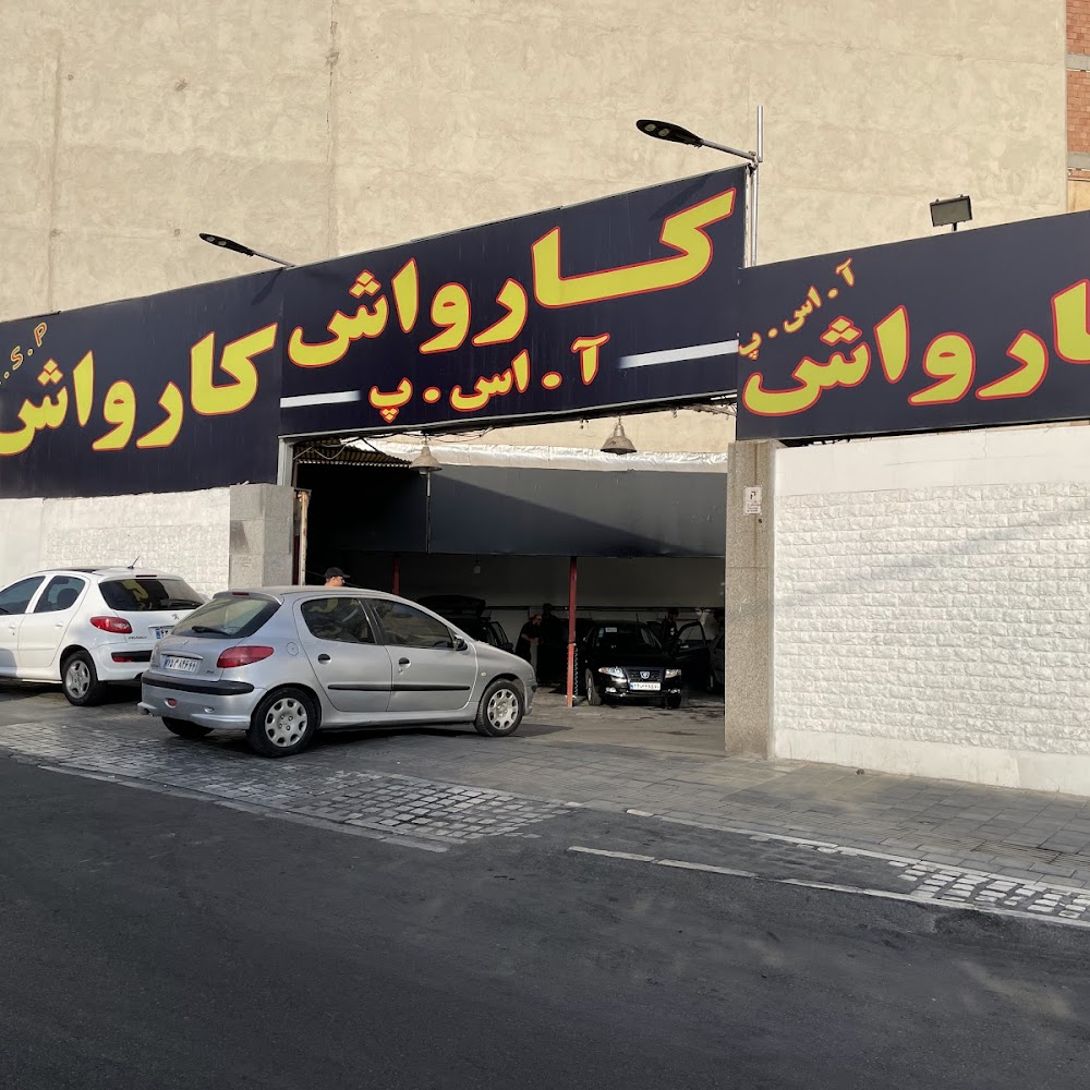 کارواش آ. اس. پ