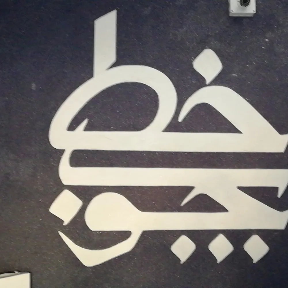 آموزشگاه حسابداری چوب خط