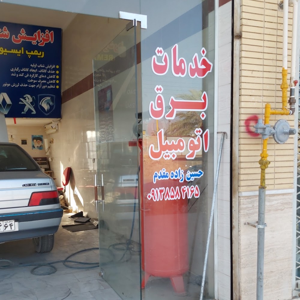 تعمیرگاه تخصصی برق سید