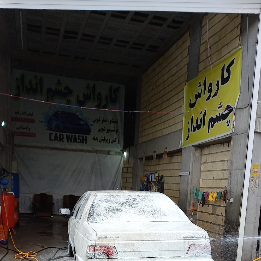 کارواش و نقاشی اتومبیل حامد
