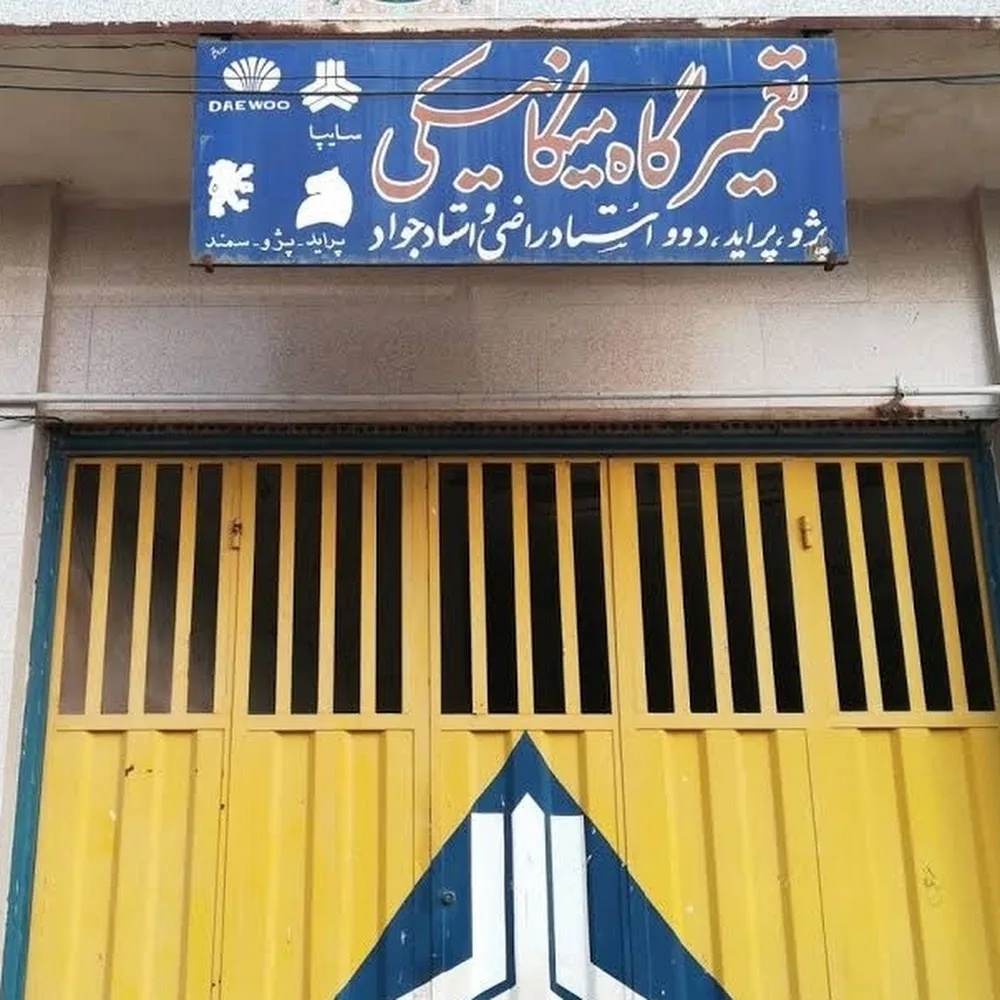 Professional and technical Persian Gulf Khorramshahr