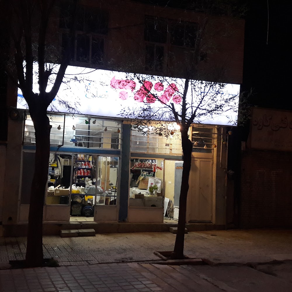 خدمات فنی کاوه