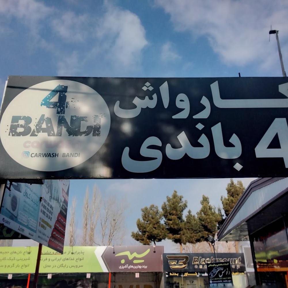 4 Bandi Car Wash