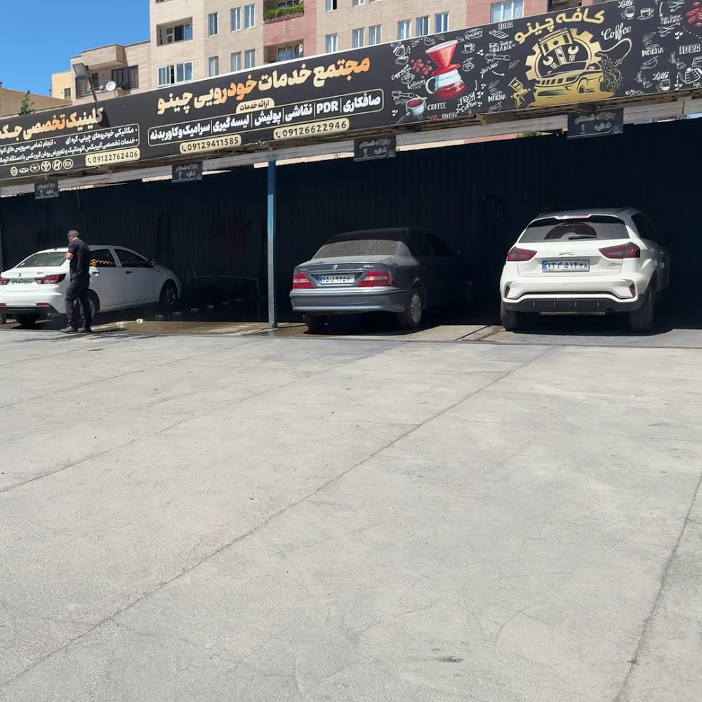 chino coffee car wash (west baghstan)