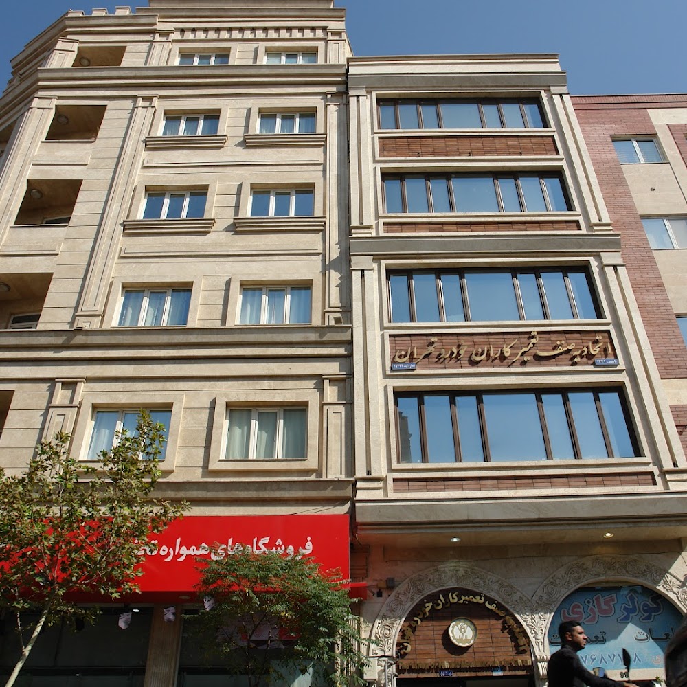 اتحاديه صنف تعميركاران خودرو تهران