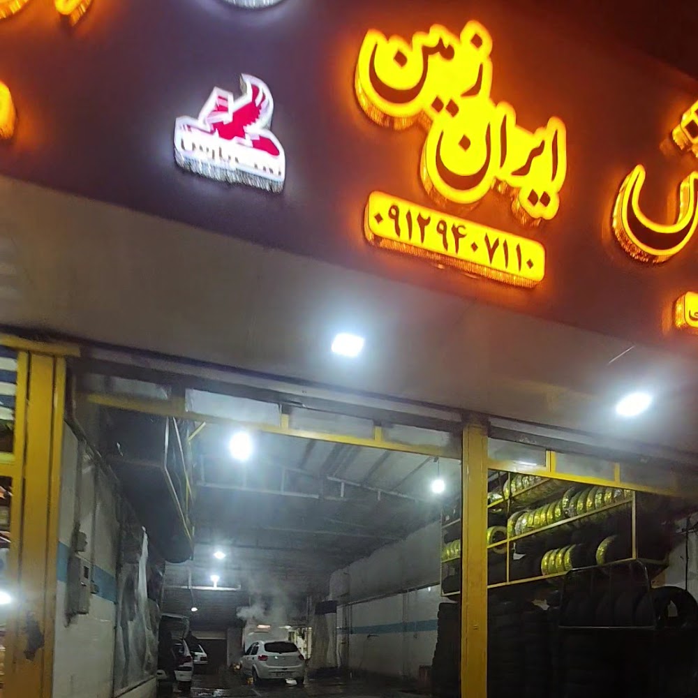 کارواش حسن