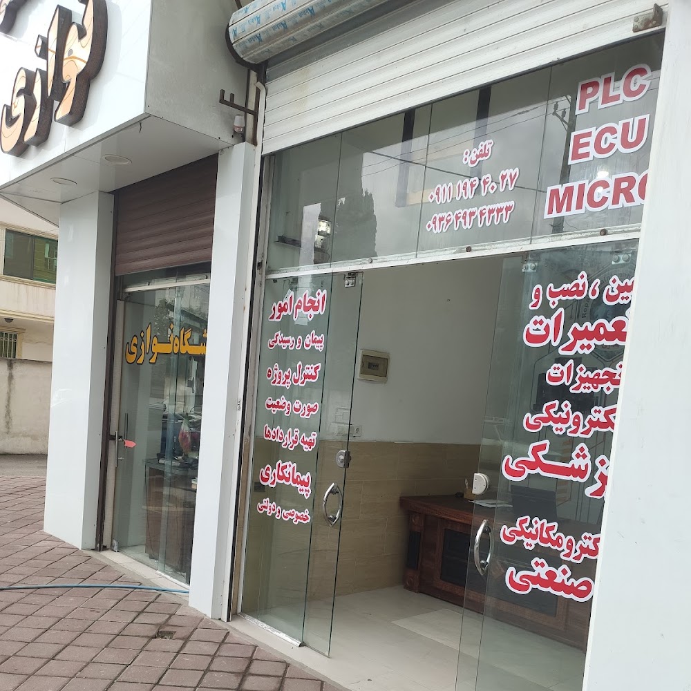 تعمیرات پزشکی و الکترونیکی وصنعتی