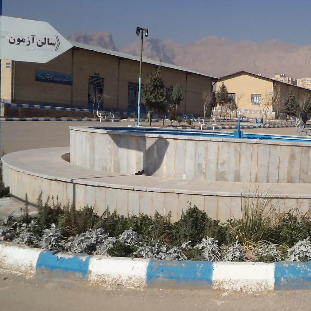 Khomeini Shahr Technical and Vocational Training Center