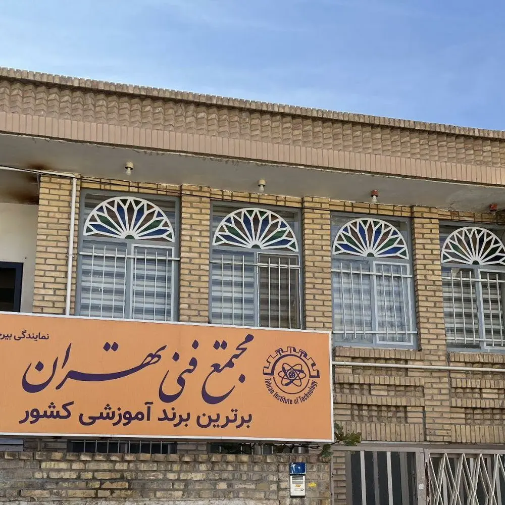 Samen-branch credit union central Birjand-Code 8