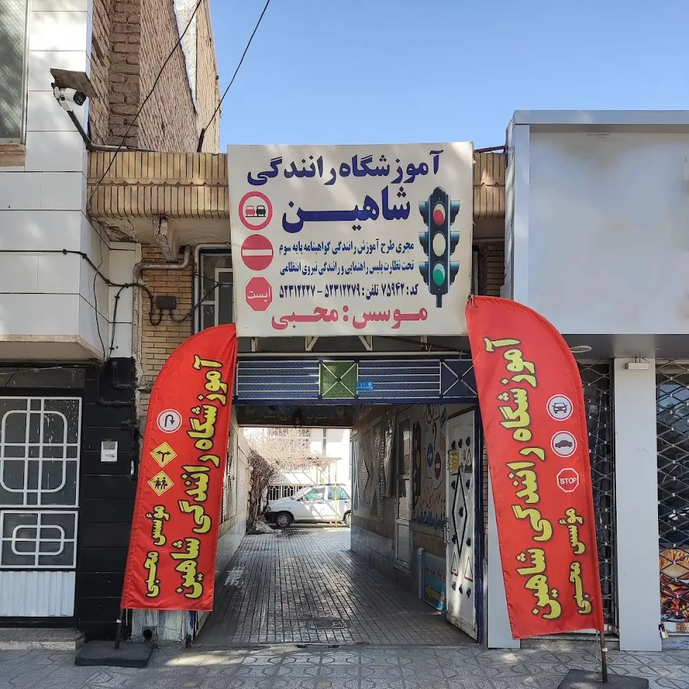 مرکز معاینه فنی خودروهای سبک شهرداری تربت حیدریه