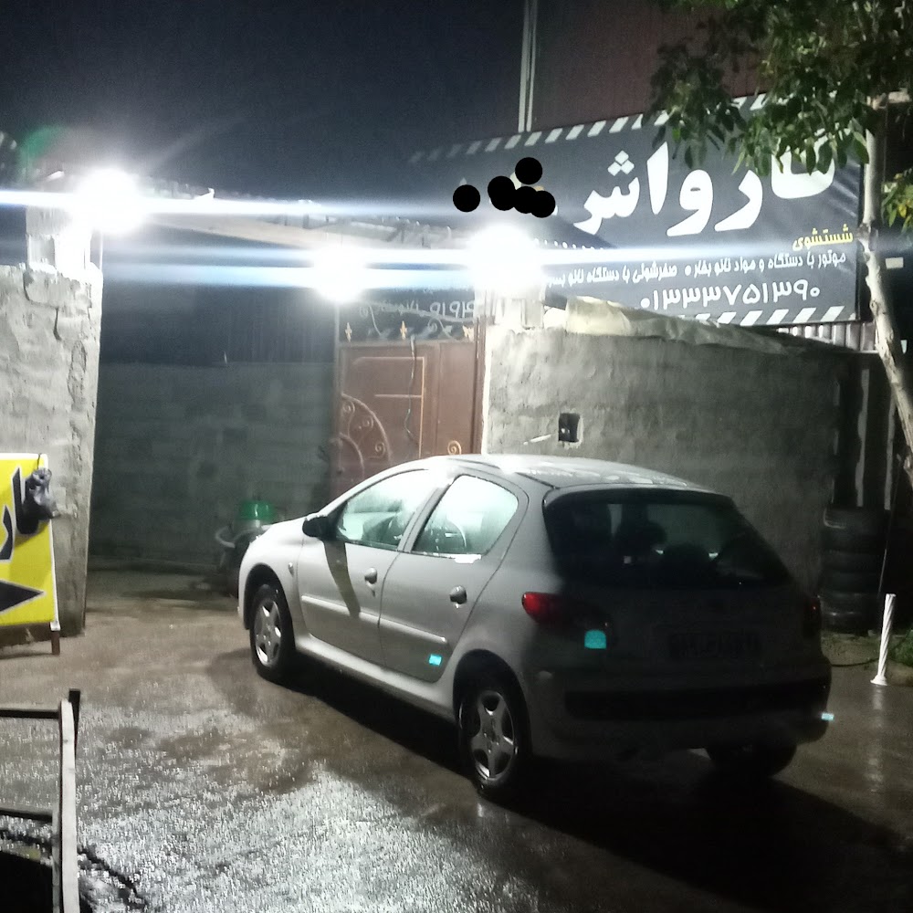 کارواش رادیکال