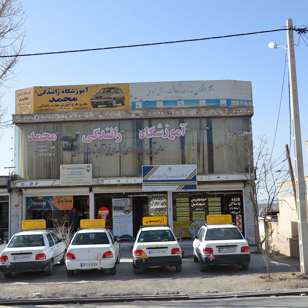 اموزشگاه رانندگی سمند