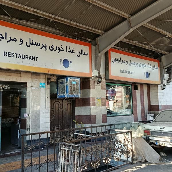 رستوران سنتی کارواش