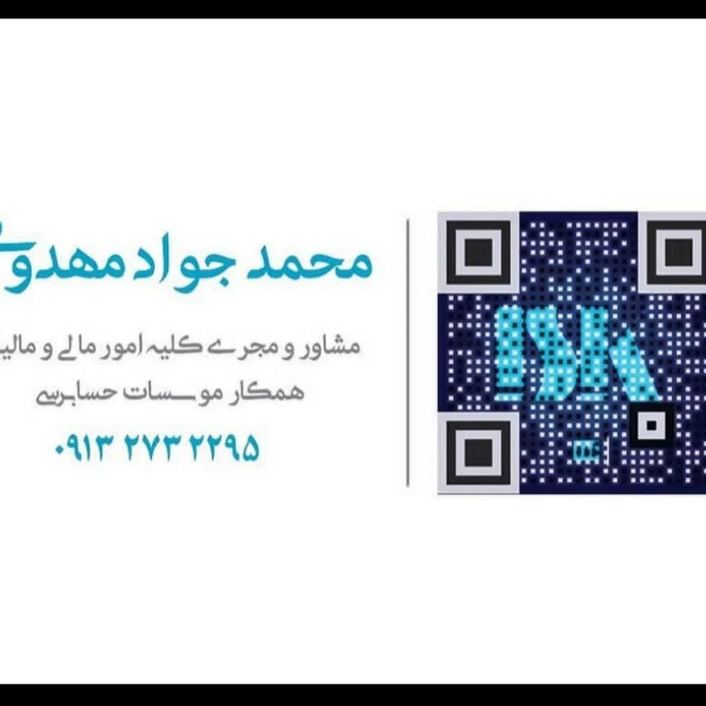 گروه حسابداری سیاق کیش