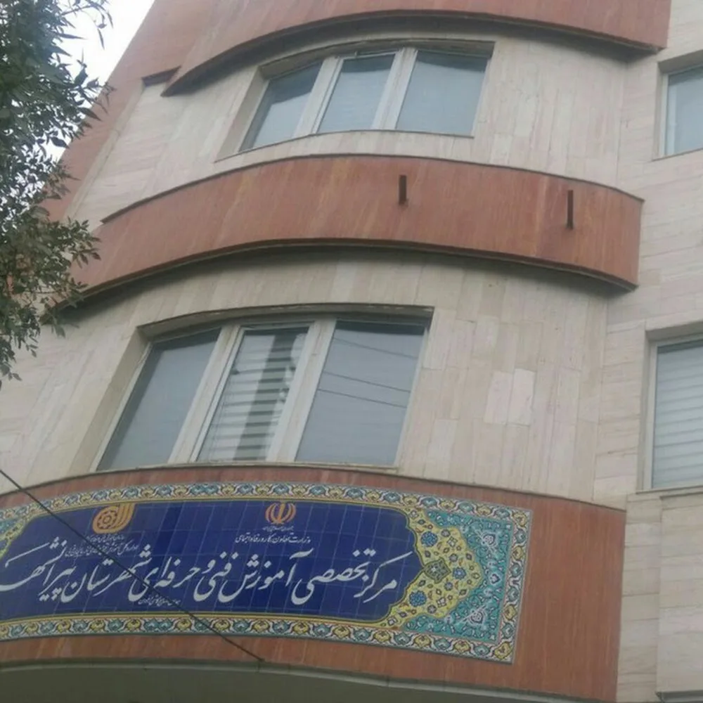 مرکز آموزش فنی و حرفه ای پیرانشهر واداره