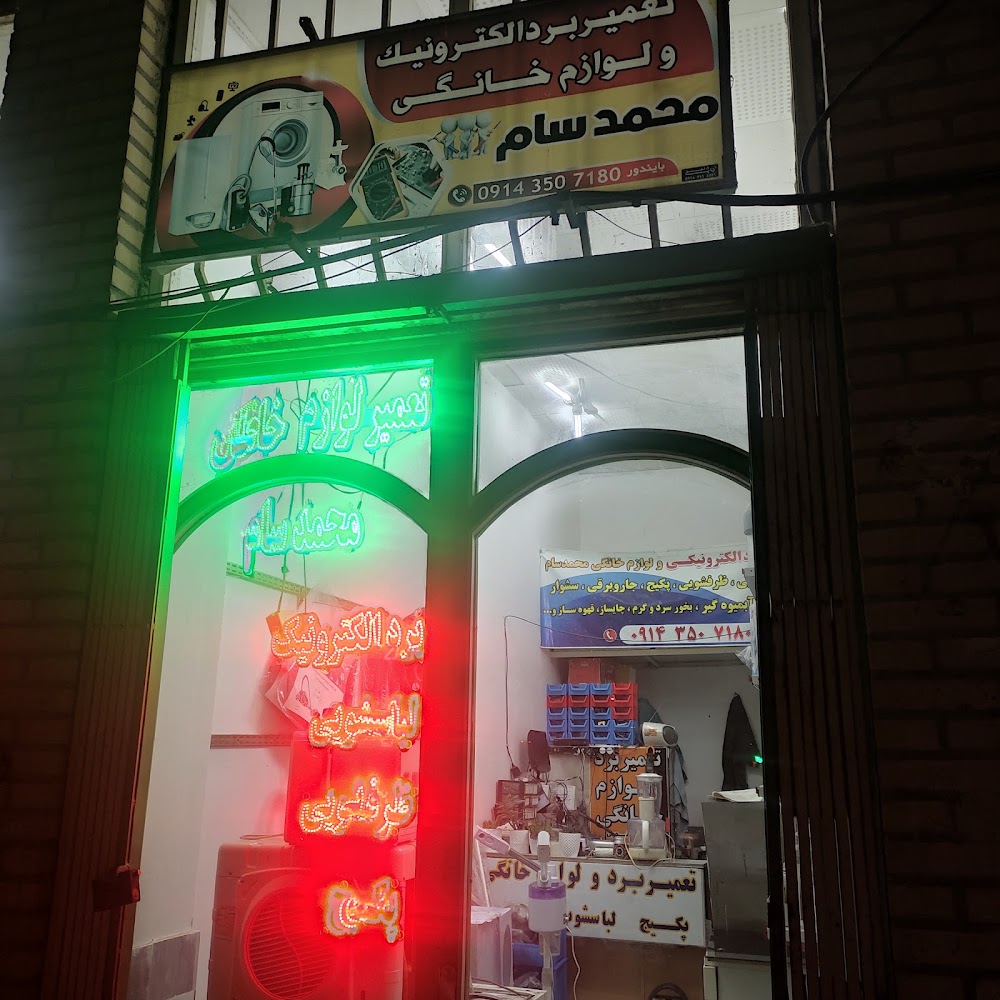 تعمیرات تسلا