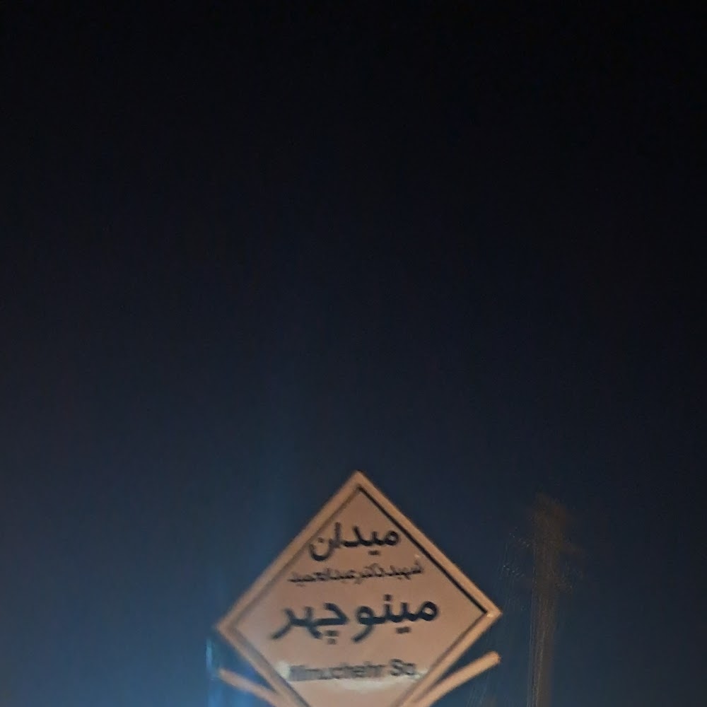 کارواش کوهسار