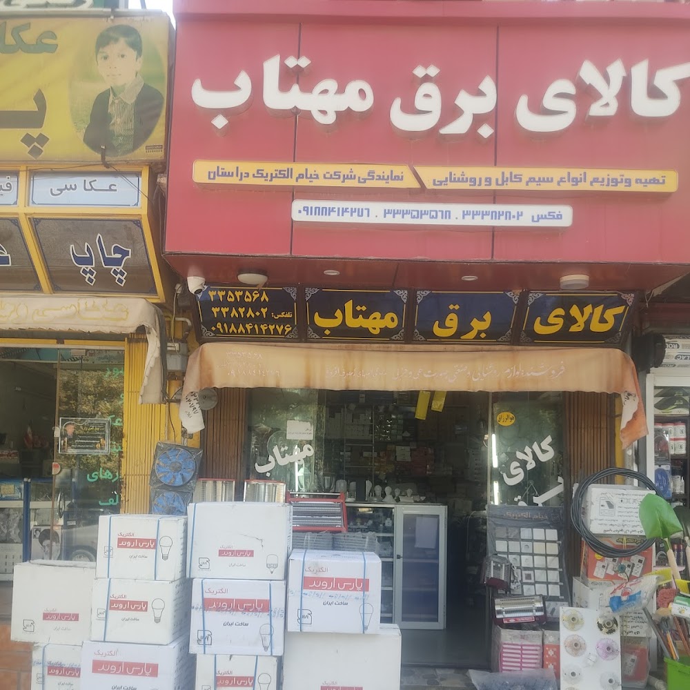 نمايندگي مجاز تعميرات لوازم خانگی جمشیدی