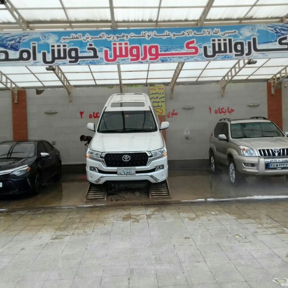 کارواش کوروش