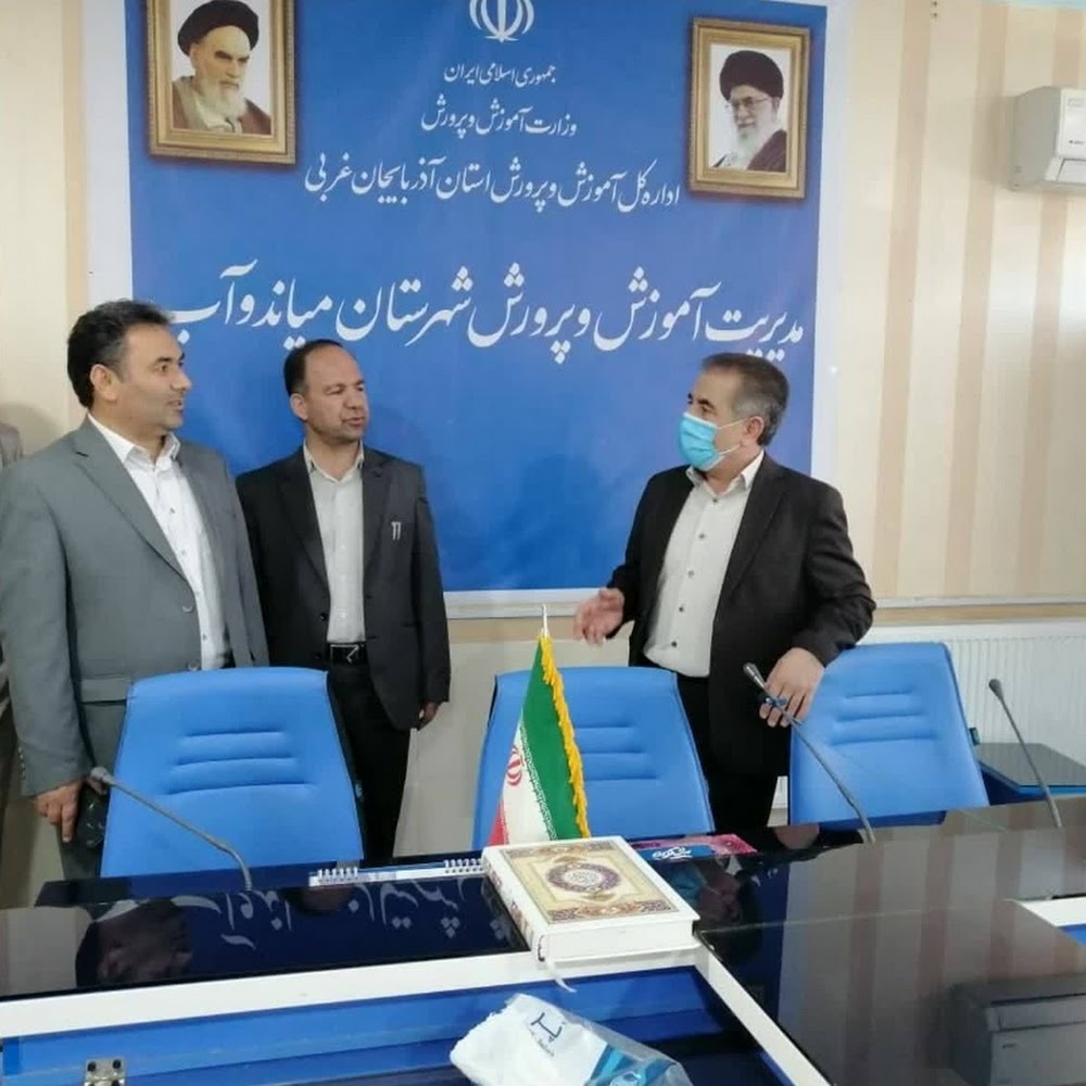 آموزش و پرورش میاندوآب