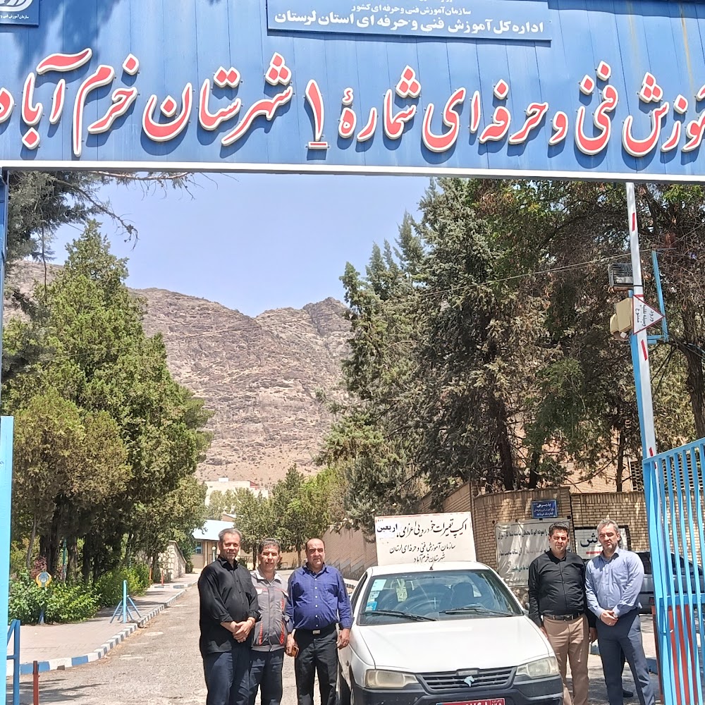 اداره کل فنی حرفه ای استان لرستان