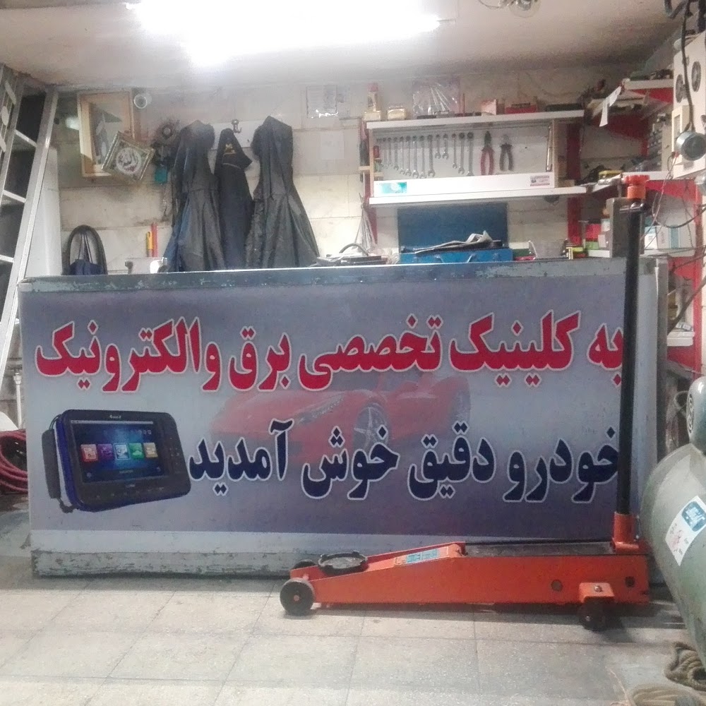 تعمیرگاه وحید