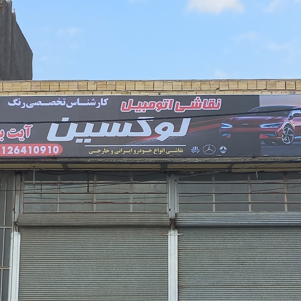 اگزوزسازی نمونه