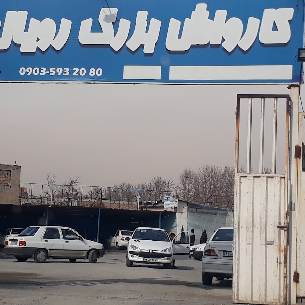 کارواش آسیا