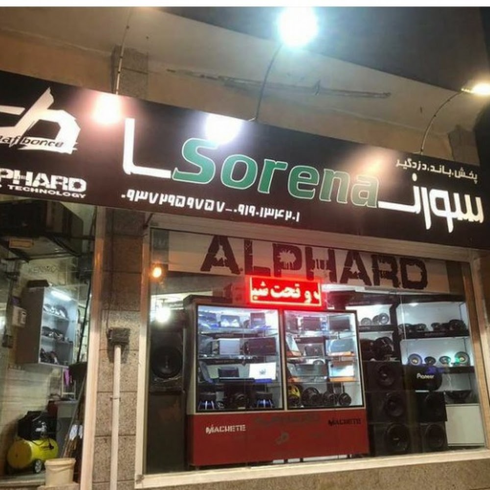 نصب،فروش و تعمیرات لوازم صوتی و تصویری اتومبیل