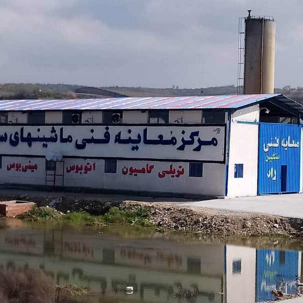 معاینه فنی سنگین و نیمه سنگین راد نکا