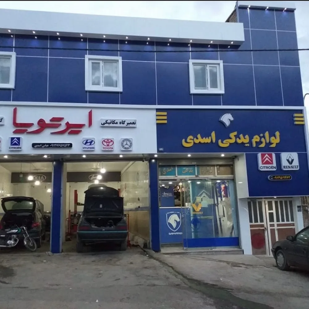 تعمیرگاه گیربکس اتوماتیک اسدی