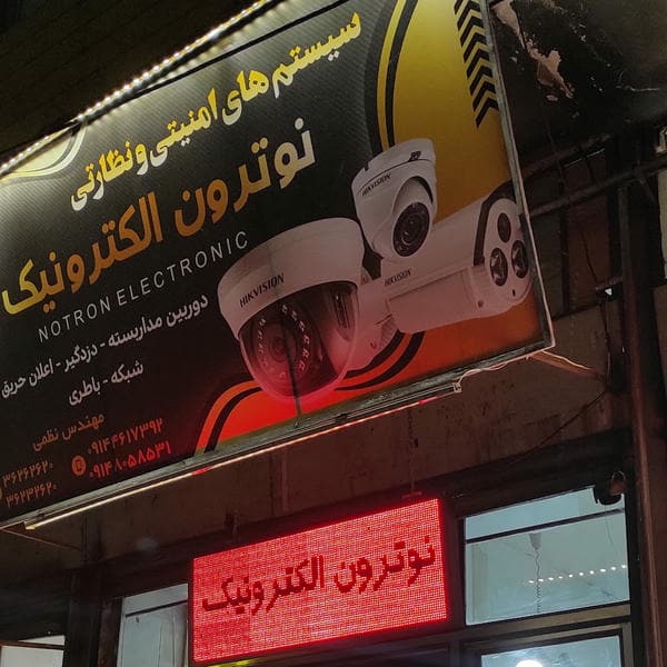 تعمیرات موبایل خدابخشی